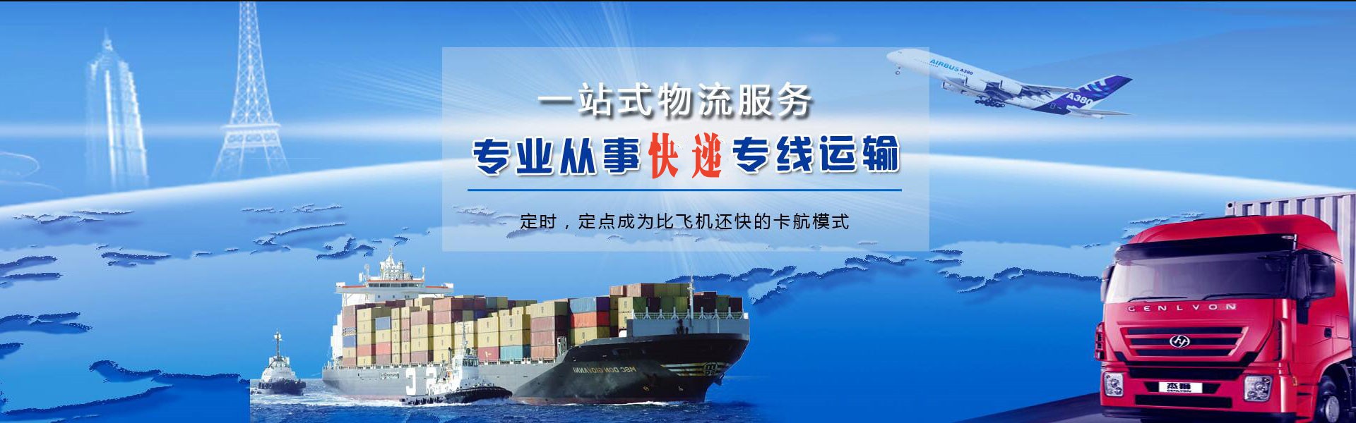 镇宁到加拿大物流公司-镇宁至加拿大物流专线-镇宁空运到加拿大-优时通物流有限公司