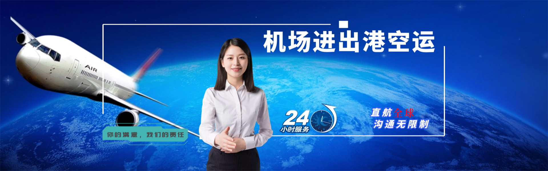 镇宁到加拿大物流公司-镇宁至加拿大物流专线-镇宁空运到加拿大-优时通物流有限公司