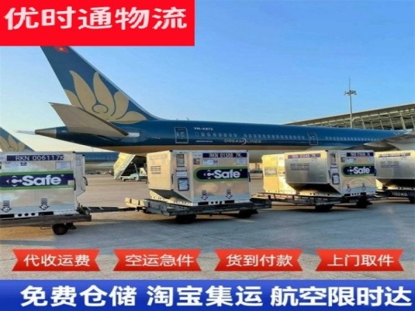 镇宁到加拿大空运加急专线